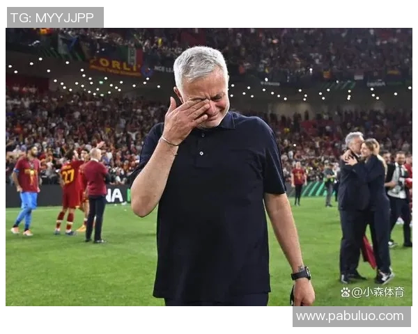 穆里尼奥批评主裁判：判罚不公，声称对手球队受到偏待