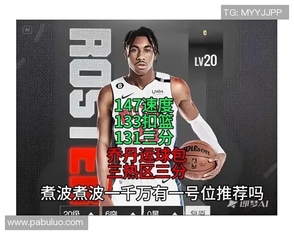 杰登艾维：新一代篮球明星的崛起与未来展望