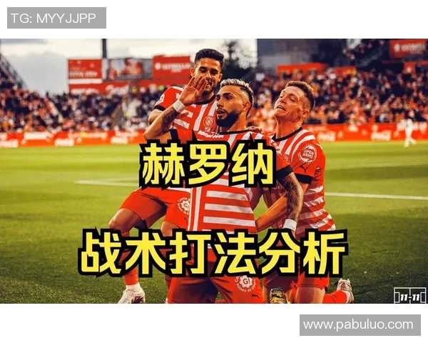 曼城迎战赫罗纳展现英超与西甲球队的精彩对决