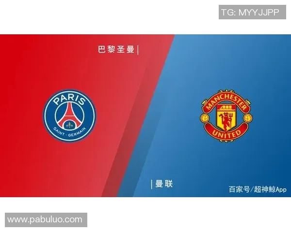 曼联与巴黎圣曼对决分析战术布局及球员表现解析 曼联与巴黎圣曼对决分析战术布局及球员表现解析