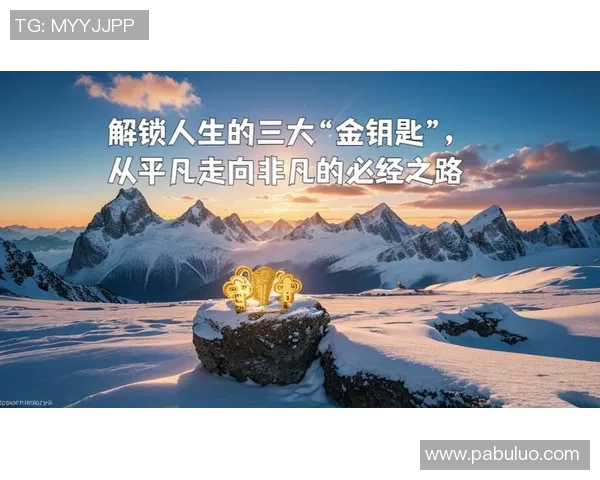 程帅澎：从平凡到卓越的奋斗之路与人生启示