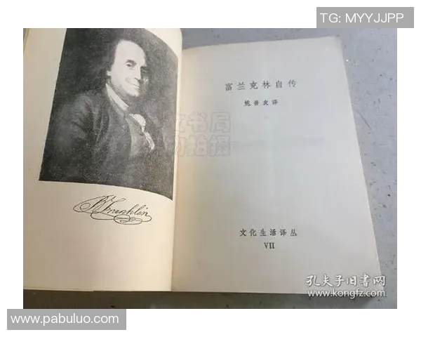 富兰克林的智慧与实践如何影响现代社会的科学与哲学发展 富兰克林的智慧与实践如何影响现代社会的科学与哲学发展